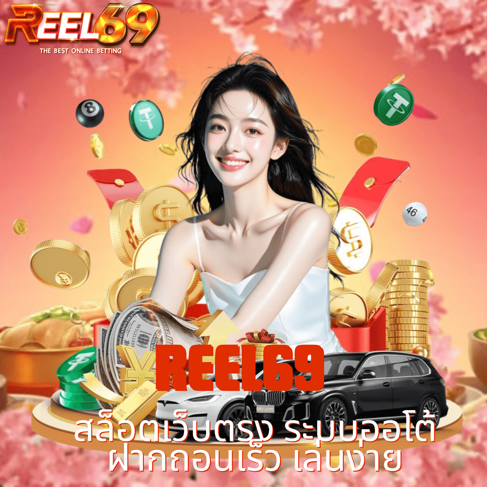 reel69