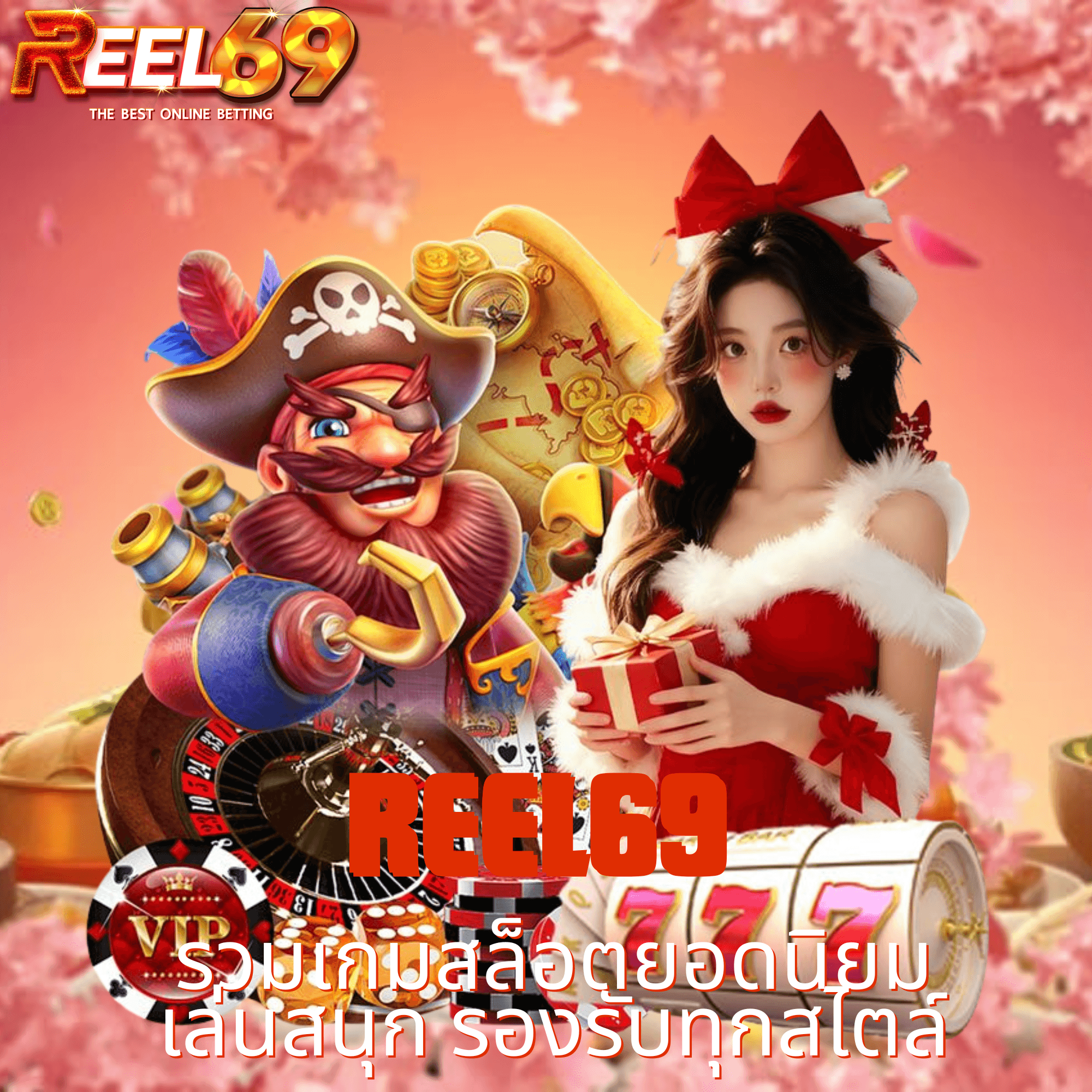 reel69