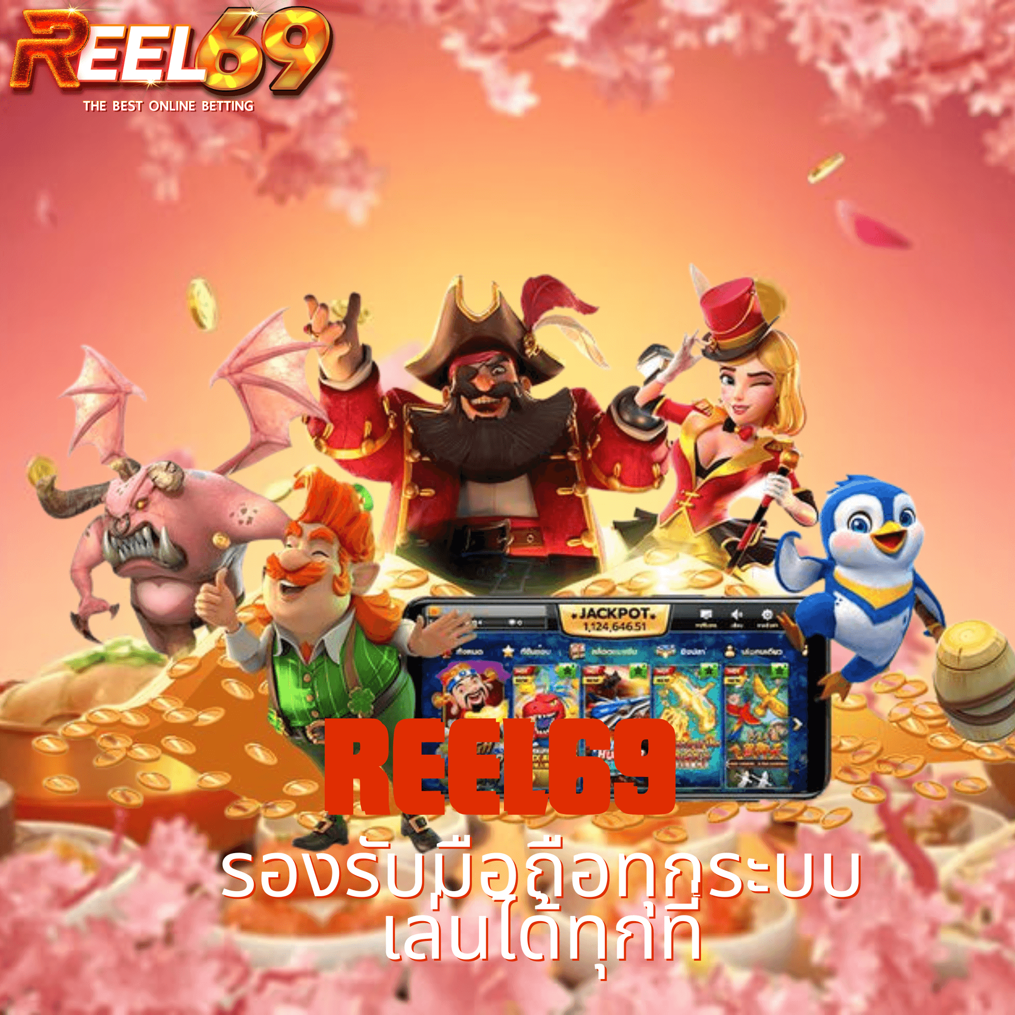 reel69